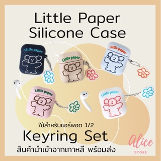 • พร้อมส่ง • ลิตเติล เปเปอร์ 🐶 🌸 เคสใส่หูฟัง พร้อมพวงกุญแจ Little Paper Silicone Case Keyring Set