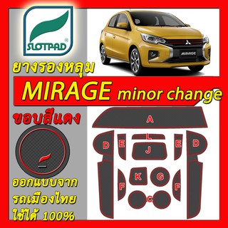 SLOTPAD แผ่นรองหลุม Mitsubishi mirage minor change ออกแบบจากเมืองไทย ยางรองแก้ว ยางรองหลุม ที่รองแก้ว  มิราจ SLOT PAD