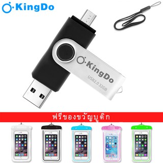 USB  Kingdo 32GB 2 in 1 OTG USB 2.0 แฟลชไดร์ฟฟังก์ชัน OTG U Disk