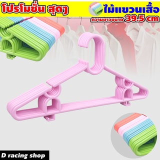 ไม้แขวนเสื้อผู้ใหญ่ 6ชิ้น แบบคละสี ไม้แขวนเสื้อพลาสติกหนามาก
