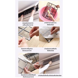 Air cleaning Filter แผ่นกรองฝุ่นแอร์ เครื่องปรับอากาศ กันฝุ่น Pm 2.5