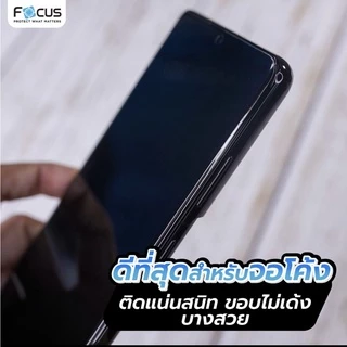 [Focus] ฟิล์มไฮโดรเจล รุ่น Vivo iQoo Neo 10,Nex 2,Nex 3, Nex 3 5G / Nex 3s / Nex 4,iqoo z7 5G,iqoo z7x, z9 5G, z9x, Y19s