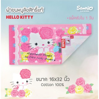 i-Biley ผ้าขนหนู Hello Kitty ขนาดเช็ดผม Size 16x32 นิ้ว ลายลิขสิทธิ์แท้100 % Sanrio ลายซานริโอ้ มีเก็บปลายทาง