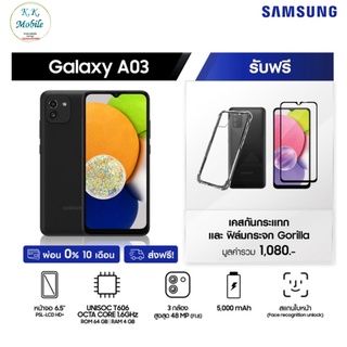 Samsung A04/04s  สินค้าของแท้ ใหม่ไม่แกะกล่อง มีประกันศูนย์เต็ม