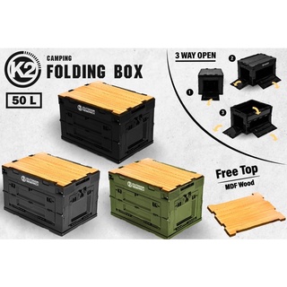 K2 Folding Box กล่องเก็บของ พับได้ 50 ลิตร