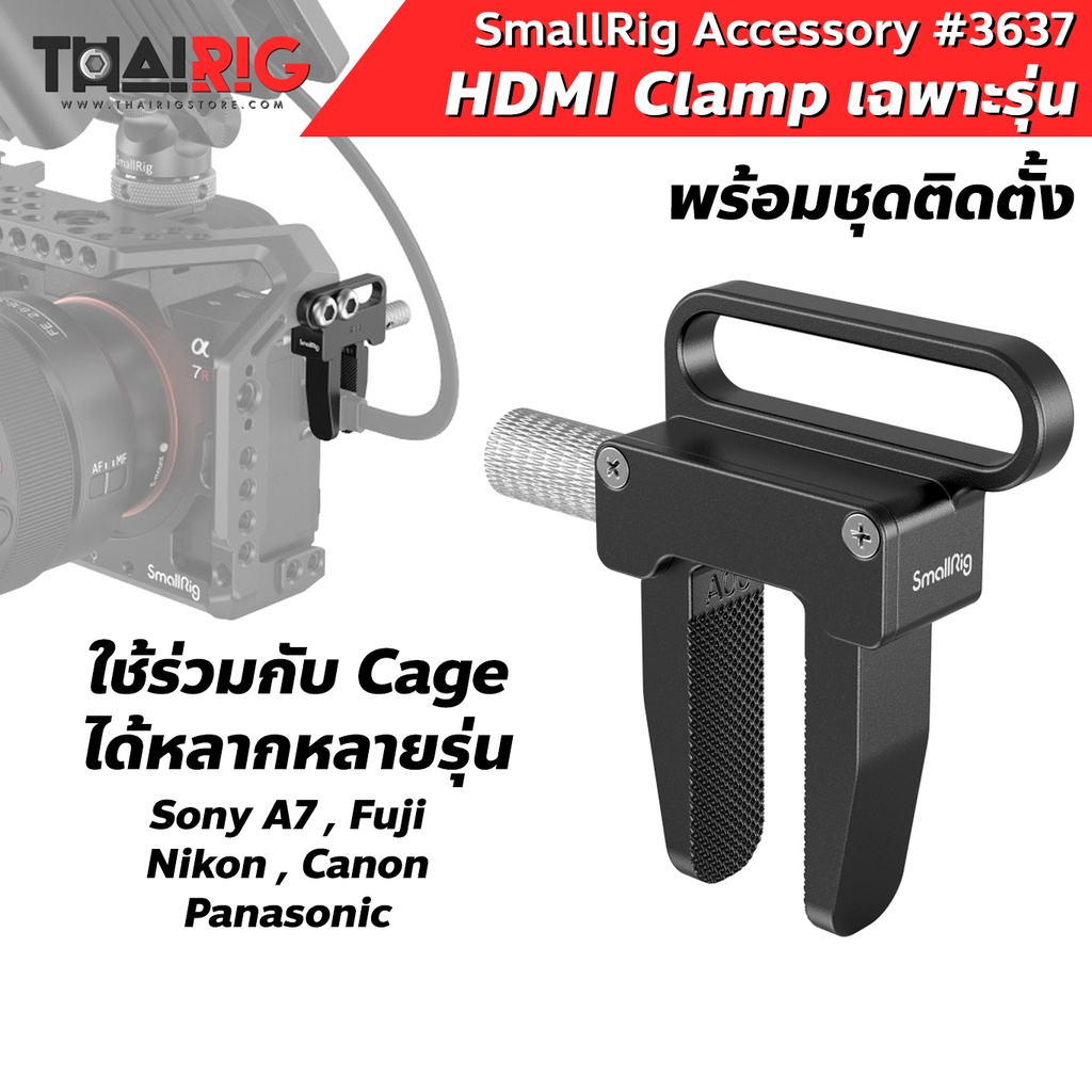 ส่งจากไทย SmallRig HDMI Cable Clamp for Select Camera Cage 3637