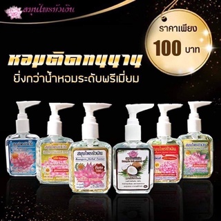 [MR Beauty999] สมุนไพรบัวเงิน แฮร์โค้ท (สมุนไพรแท้, ผมแห้งแตกปลาย, สูตรเย็น, มะพร้าวออร์แกนิค, ผมเสียจากการทำสีผม)