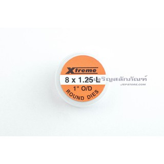 ดายเกลียว-ลูกต๊าปกลม ต๊าปตัวเมีย M8x1.25 เกลียวซ้าย