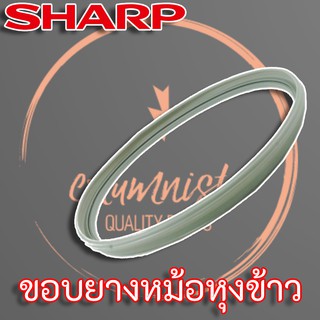 Sharp ขอบยางฝาในหม้อหุงข้าว (22A2061) สำหรับหม้อหุงข้าวรุ่น KS-ZT18 ,KS-ZA181