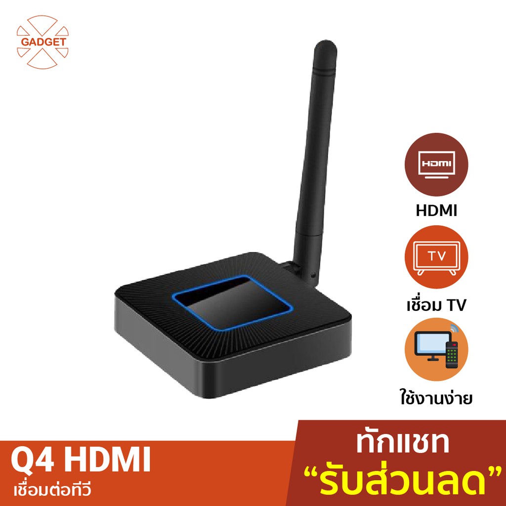 [เหลือ391บ.โค้ด55SHPFAM] Renkchip Q4 AV HDMI WIFI Display Dongle HDTV รองรับ IOS/Android มี AV จอเก่