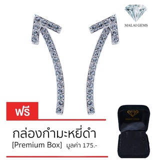 Malai Gems ต่างหูเพชร เงินแท้ Silver 925 เพชรสวิส CZ เคลือบทองคำขาว รุ่น 11012874 แถมกล่อง ต่างหูCZ ต่างหูเงินแท้