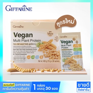 โปรตีนกิฟฟารีน สูตร ไม่มีน้ำตาล Giffarine Vegan Protein โปรตีนจากพืช Plant protein (วีแกน กิฟฟารีน ของแท้,โปรตีนเสริม)