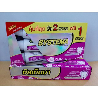 [แพ็ค 2 ฟรี 1] Systema ยาสีฟัน ซิสเท็มมา Care &amp; Protect Cherry Blossom เชอร์รี่ บลอสซัม 160 กรัม