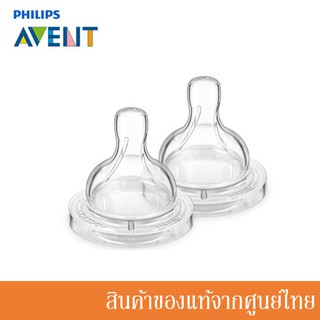 Avent จุกนม รุ่น Anti Colic แพ็คคู่ (2 ชิ้น) มีขนาดให้เลือก AV-63x27