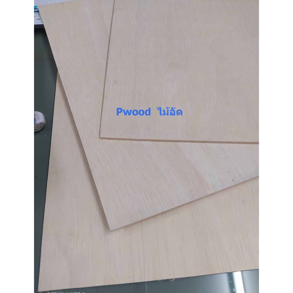 ไม้อัดหนา 4 มิลPwood