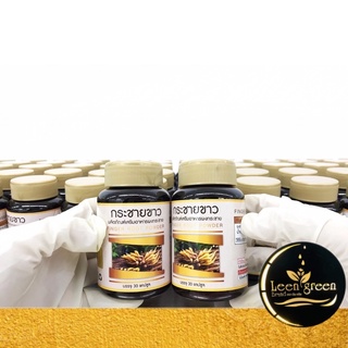 ส่งฟรี กระชายขาว Finger root powder เพิ่มภูมิต้านทาน ขนาด 500 มก./แคปซูล มาตรฐานโรงงาน อย.50-1-05258-5-0334