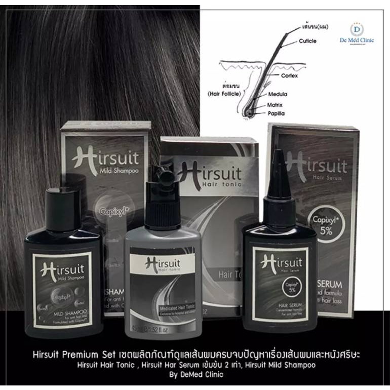 DeMed Hirsuit Premium Set เซตผลิตภัณฑ์ดูแลเส้นผมผมร่วงผมบางครบทั้งเฮอร์ซูท Hirsuit Hair Tonic,Serum&
