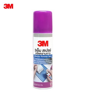 3M Citrus Base Cleaner สเปรย์ขจัดคราบกาว 2.5 ออนซ์ (1 กป)