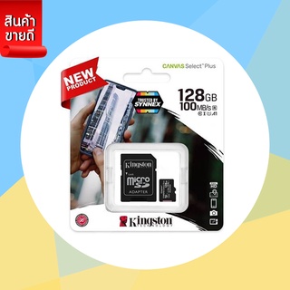 เมมโมรี่การ์ด Micro SD 128GB Kingston (SDC Class 10) ของแท้ ประกันLT