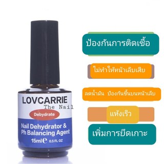 💥LOVCARRIE ป้องกันเชื้อราและไพรเมอร์ 2in 1 PREP Primer Dehydrator &amp; PH Balancing Agent PH Bond.