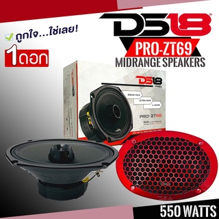 DS18 PRO-ZT69 ลำโพงแกนร่วม 6x9 นิ้ว ลำโพงเฟสปลั๊ก 6x9 นิ้ว ลำโพงเสียงกลาง 6x9 นิ้ว 2ทาง กลางแหลม วัตสูง วัตเยอะ วัตแรง