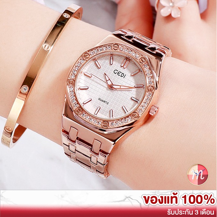 GEDI 1203 ยอดนิยม!! ของแท้ 100% นาฬิกาแฟชั่น นาฬิกาข้อมือผู้หญิง