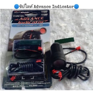 ชิปไลท์ Advance Indicator