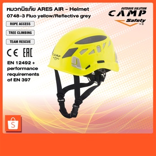 หมวกโรยตัว ปีนต้นไม้ รุ่น 748 Ares Air Helmet