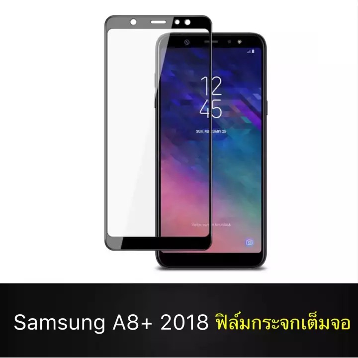 ส่งจากไทย ฟิล์มกระจกนิรภัย Samsung Galaxy A8+ 2018 ฟิล์มเต็มจอ ใส่เคสได้  ซัมซุง A8Plus 2018 ขอบดำ  ฟิล์มกันกระแทก
