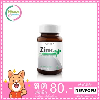 Vistra Zinc 15 mg 45 เม็ด/DSP