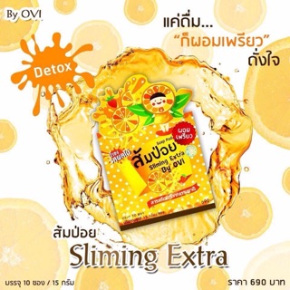 ส้มป่อย Sliming Extra น้ำชง รสผลไม้