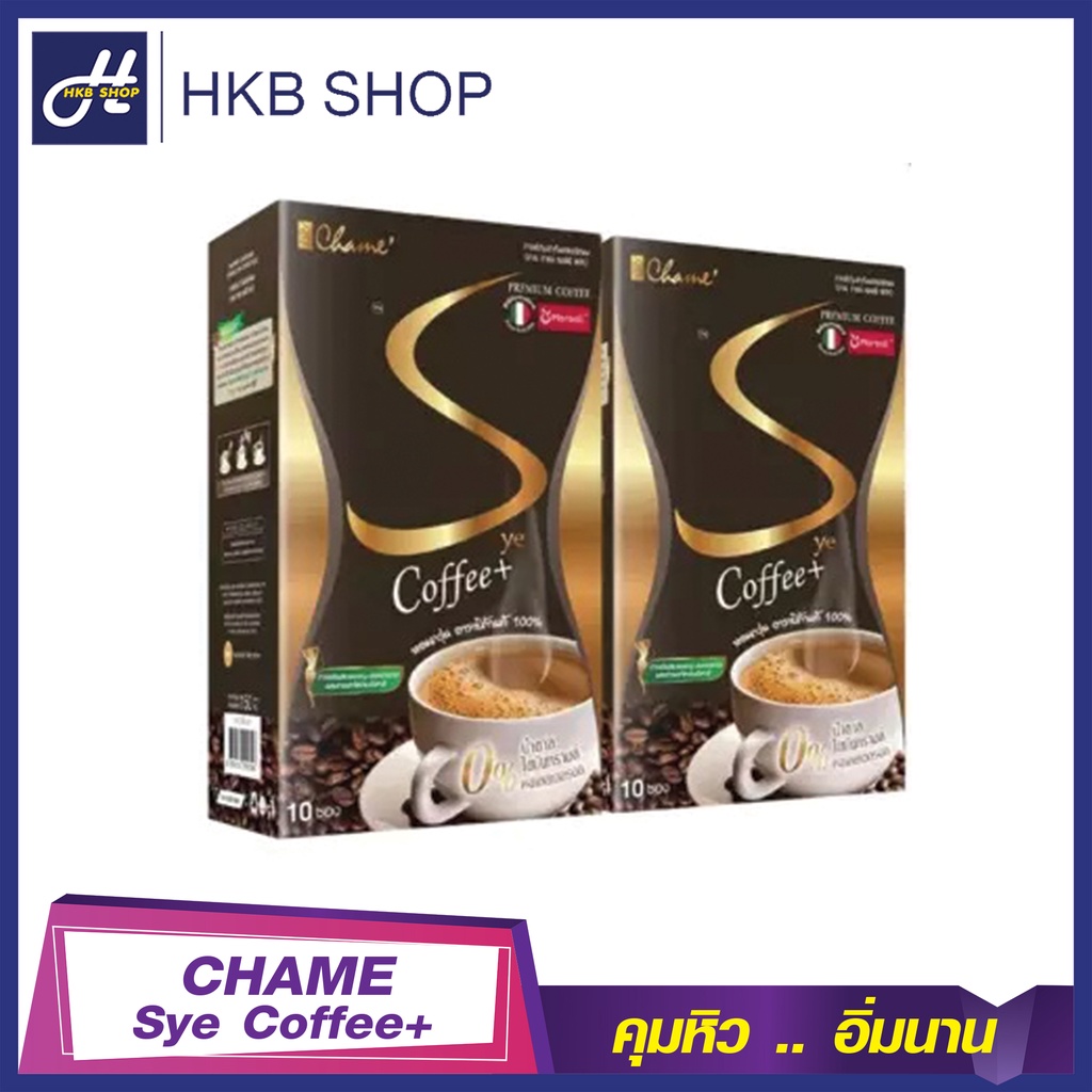 2 กล่อง CHAME Sye Coffee+ กาแฟชาเม่ ชาย คอฟฟี่ พลัส By HKB SHOP
