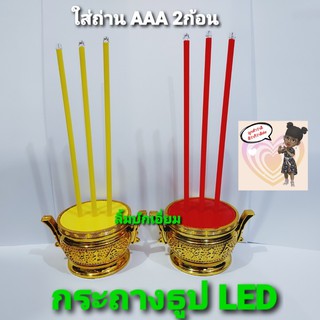 techaya.diva กระถางธูปไฟฟ้า 3 ดอก LED ธูปไฟฟ้า ธูปใส่ถ่าน ก้านธูปไฟฟ้า 3 ดอก