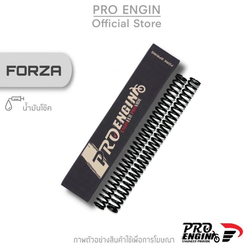 Pro Engin สปริงโช๊คหน้า อัพเกรด รุ่น Honda Forza 300/350 หรือชุดโหลด 1 นิ้ว พร้อมน้ำมันโช๊ค
