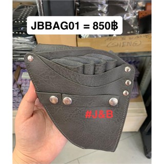 🎉กระเป๋ากรรไกร JBBAG01 850฿