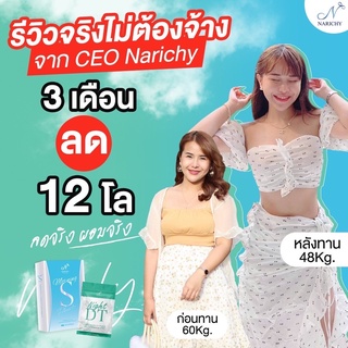 ‼️ ส่งฟรี ‼️ MORNING S PLUS+ มอนิ่งเอสพลัส คุมหิว ลดหุ่น ควบคุมน้ำหนัก กระชับสัดส่วน ปลอดภัย ดื้อยา เอาอยู่