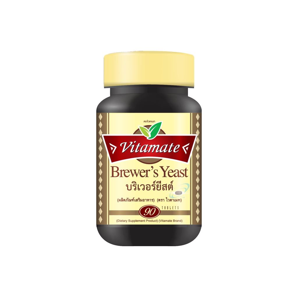 Vitamate Brewer's yeast 500 mg (บรูเวอร์ยีสต์) จำนวน 90 เม็ด