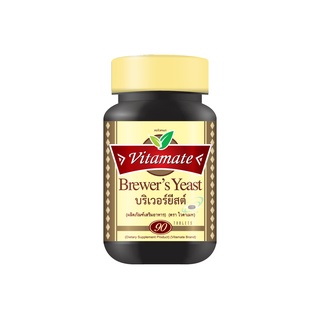 Vitamate Brewers yeast ไวตาเมท บริเวอร์ยีสต์ บรรจุ90 เม็ด