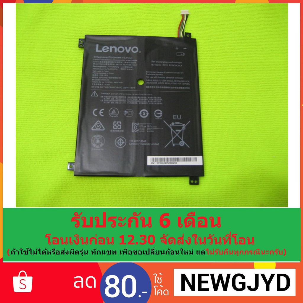 Austauschbatterie Für Lenovo IdeaPad 100S – 3,8V, 8400mAh, 31,92Wh, 1 Jahr Garantie