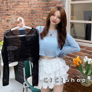 Cicishop(BZ1237)เสื้อคลุมแขนยาวตาข่าย  ใส่แมทช์กับ Bikini ด้านในก็เริสใส่แมทช์ได้เยอะมาก