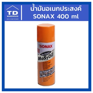 น้ำมันอเนกประสงค์ Sonax 400ml น้ำมันครอบจักรวาล 400 มล.