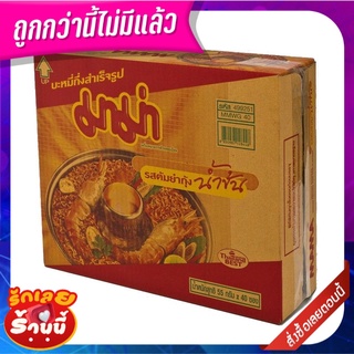 มาม่า บะหมี่กึ่งสำเร็จรูป รสต้มยำกุ้งน้ำข้น 55 กรัม x 40 ห่อ Mama Instant Noodles Shrimp Creamy Tom Yum Flavour 55 g x 4