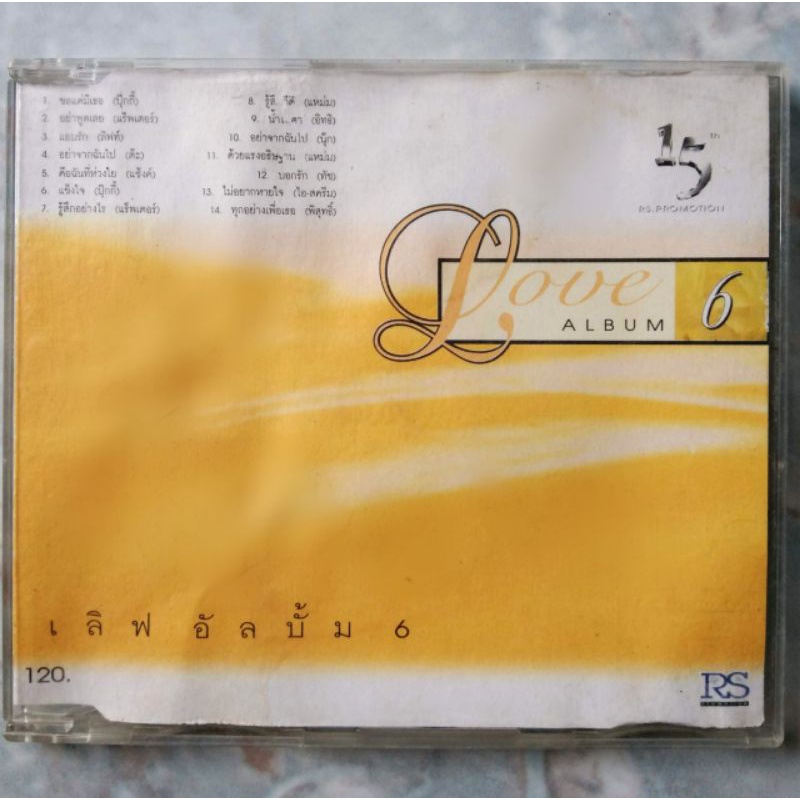 💿 CD LOVE ALBUM 6 รวมสุดยอดเพลงเพราะของศิลปิน RS