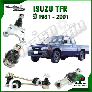 JET ลูกหมาก สำหรับ ISUZU TFR ปี 1981-2001 (รับประกัน 1 ปี/100,000กม.)