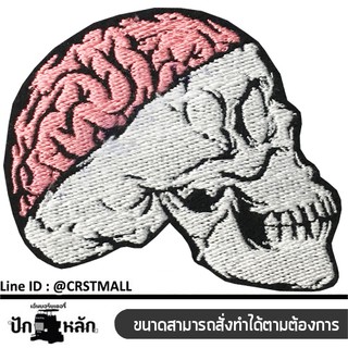 อาร์มรีดปักลาย กะโหลกสมอง อาร์มรีดติดเสื้อผ้า ปักลาย กะโหลก สมอง ป้ายรีดติดผ้า ปักรูป กะโหลก ตัวรีดติดผ้า ปักรูป กะโหลก