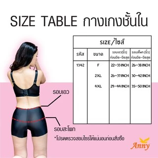 กางเกงชั้นในผู้หญิง Anny รุ่น1342 กางเกงใน ทรงHaleเนื้อผ้าเย็นนุ่ม ด้านข้างดีไซน์ผ้าตะข่าย ใส่สบายและกระชับสัดส่วน