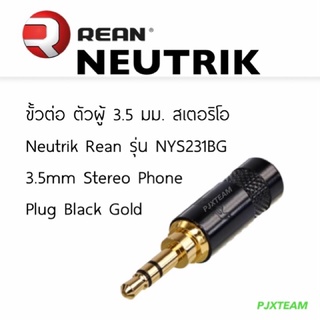 แจ๊ค 3.5 ขั้วต่อ ตัวผู้ 3.5 มม. สเตอริโอ Neutrik Rean NYS231BG 3.5mm Stereo Phone Plug Black Gold