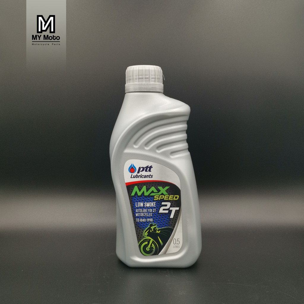 ( ขายปลีก-ส่ง ) น้ำมันออโต้ลูป 2 จังหวะ PTT Max Speed 0.5 ลิตร