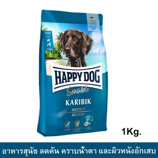 Happy Dog Sensible Karibik Grain-Free อาหารสุนัขโต เนื้อปลาทะเลน้ำลึกและมันฝรั่ง 1กก. (1ถุง) Dog Food