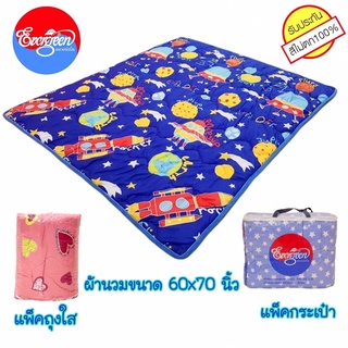 ผ้าห่ม รุ่นห่มเดี่ยว ขนาด 60X70 นิ้ว